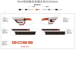 F19-1-A DECAL,2026(NEBULA BLACK)