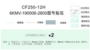 F19-2 MODEL DECAL